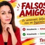 falsos amigos
