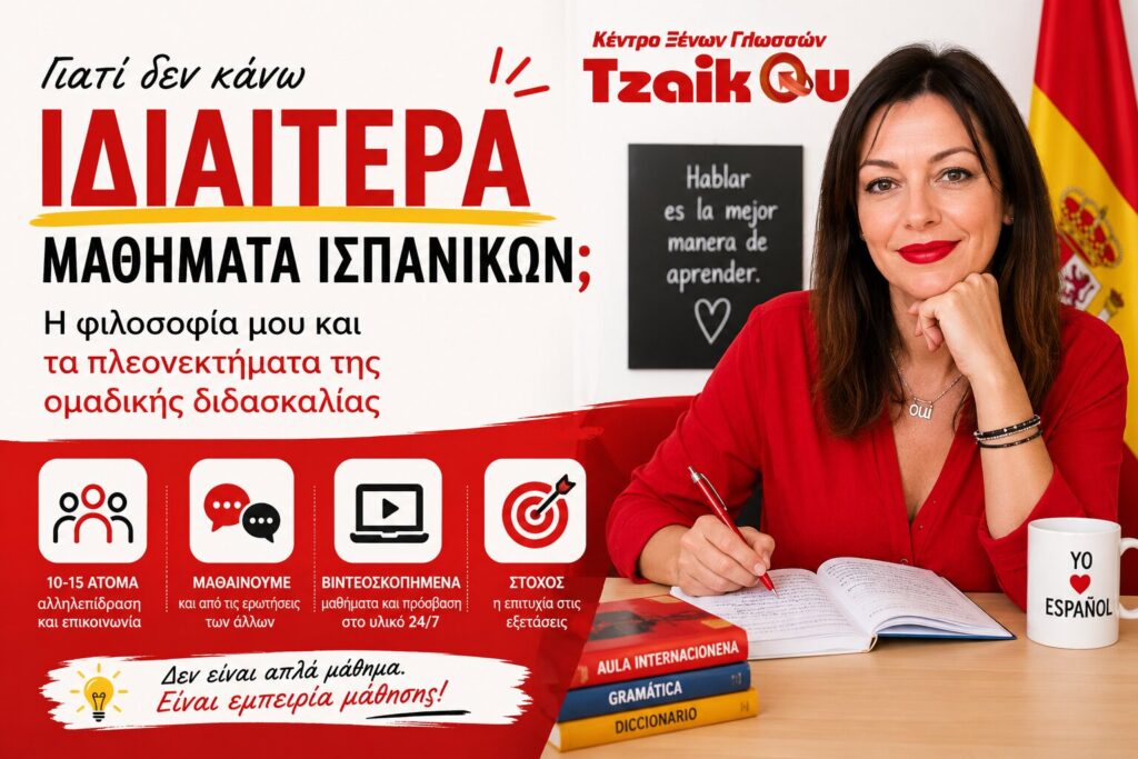 spanish online