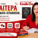 spanish online