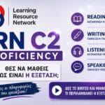 LRN C2 Proficiency εξετάσεις και τα μέρη της εξέτασης Reading Writing Listening Speaking