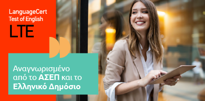 LTE exam online