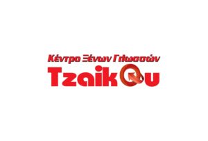 Καλώς ήρθατε στο ΚΞΓ Τζάικου