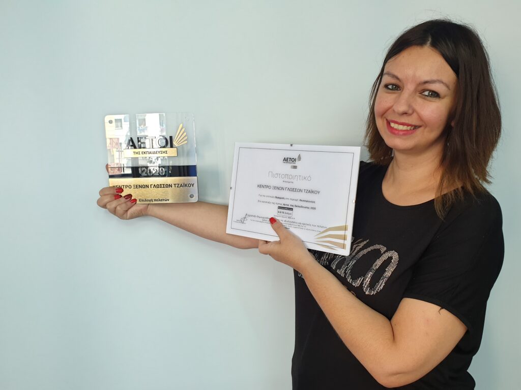 Εγγύηση στις Ξένες Γλώσσες