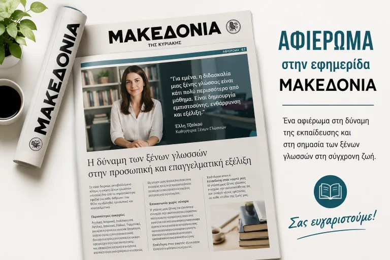 tzaikou makedonia