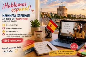 ΙΣΠΑΝΙΚΑ ΑΡΧΑΡΙΩΝ
