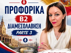 kpg b2 diamesolavisi