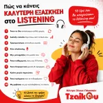 listening tips to get better
