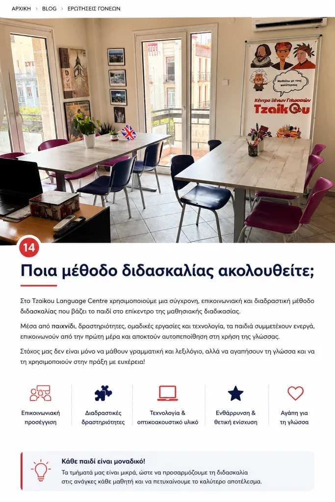 φροντιστήριο αγγλικών για παιδιά θεσσαλονίκη κέντρο