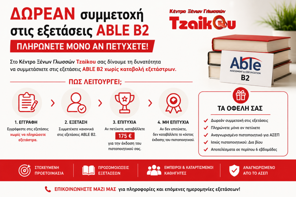 Greek promotional infographic offering free Able B2 exam participation at the Tzaikou Center, showing a four-step process (registration, exam, success, no-success with fee) and a benefits box on the right, plus a bottom red strip of features and contact prompt.